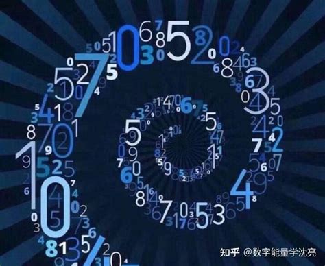 数字能量学分析|数字能量学探索人生奥秘